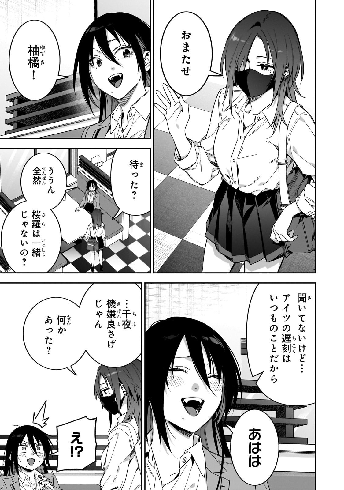 xxshinaide! Tsukine-san. - Chapter 6 - Page 3